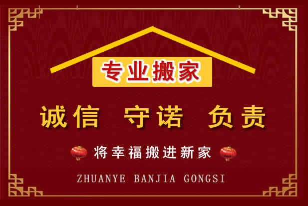 潞州搬家电话
