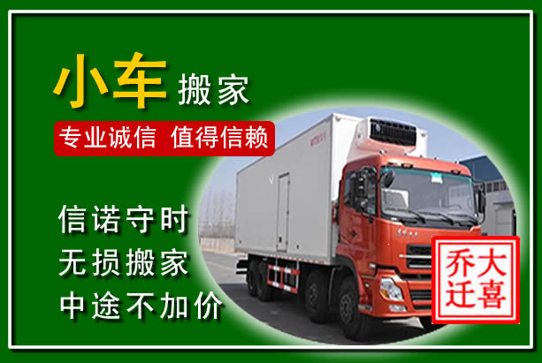 潞州物品搬运