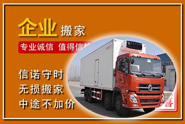 潞州工厂单位搬迁