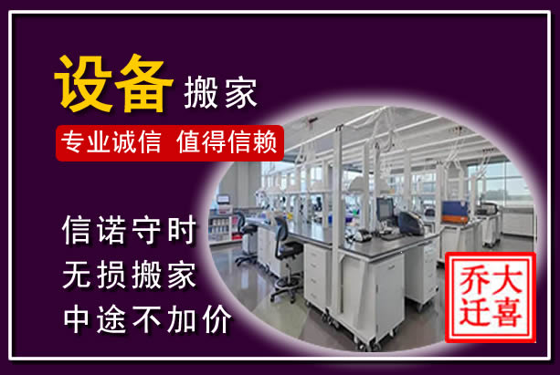 潞州仪器设备搬运